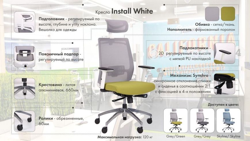 Офісне крісло Install White alum black 545744 фото